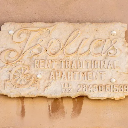 Tsolias Stone House